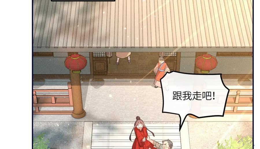 19 南三老爷气晕了4