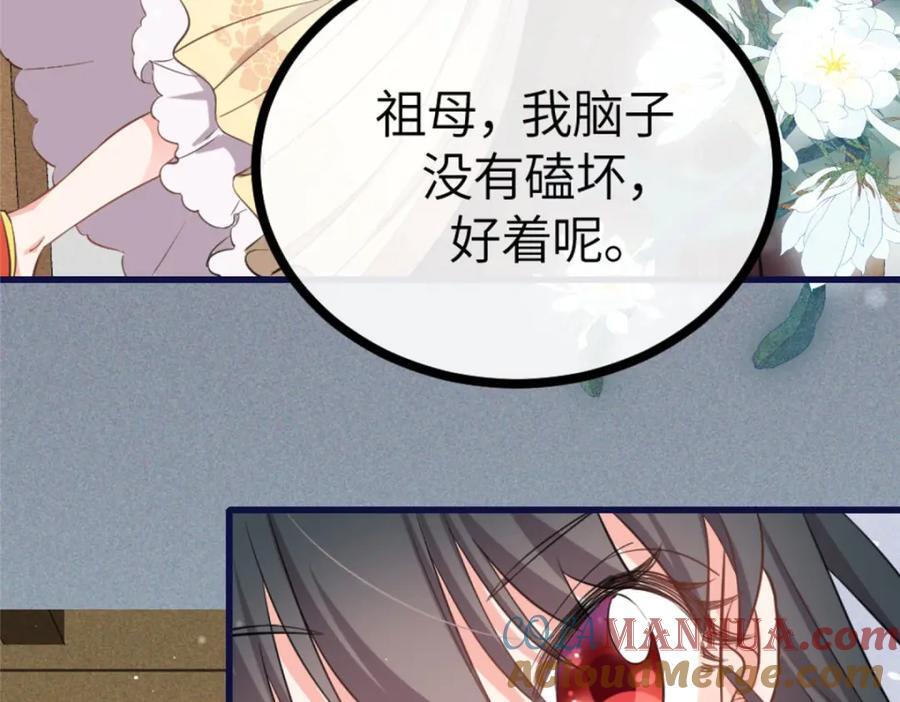 01 我哥是未来权臣132