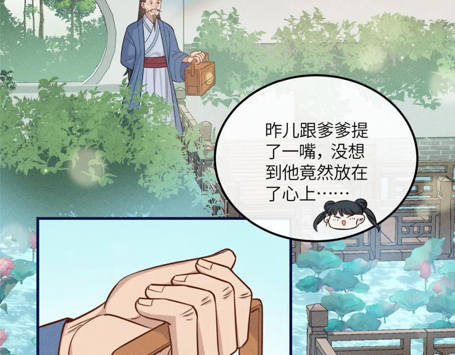 13 小哭包可不可爱？49