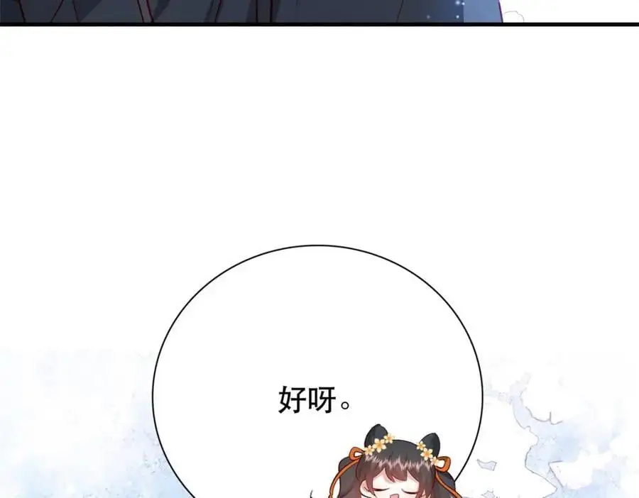 39 你说我痴恋张远望！？18