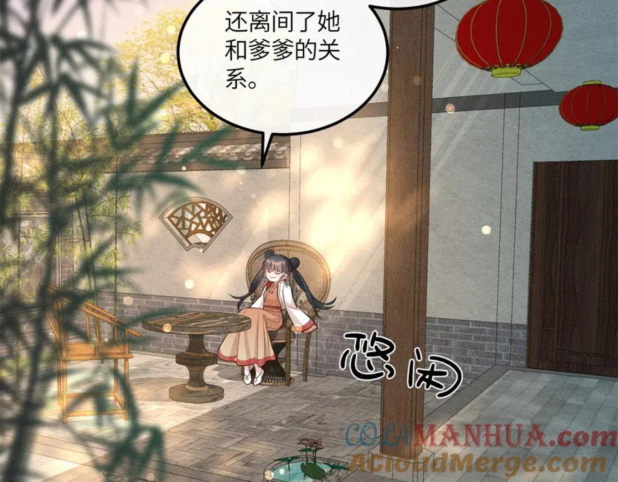 19 南三老爷气晕了18