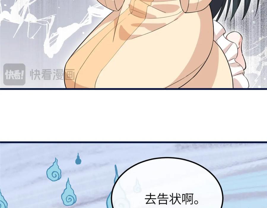 03 讨好前世被我羞辱的人81
