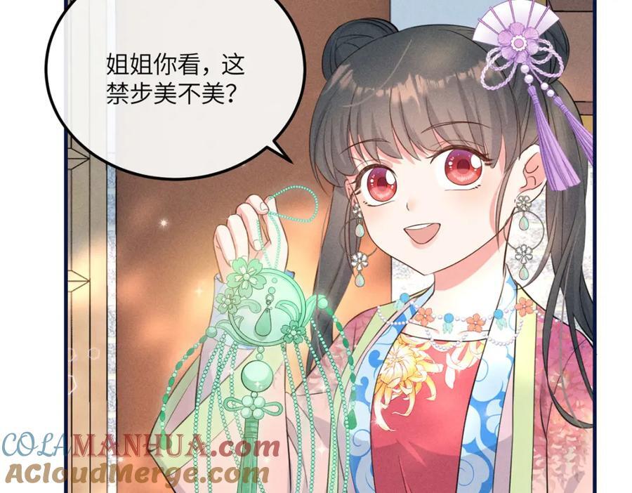 10 我要南宝衣的嫁妆54