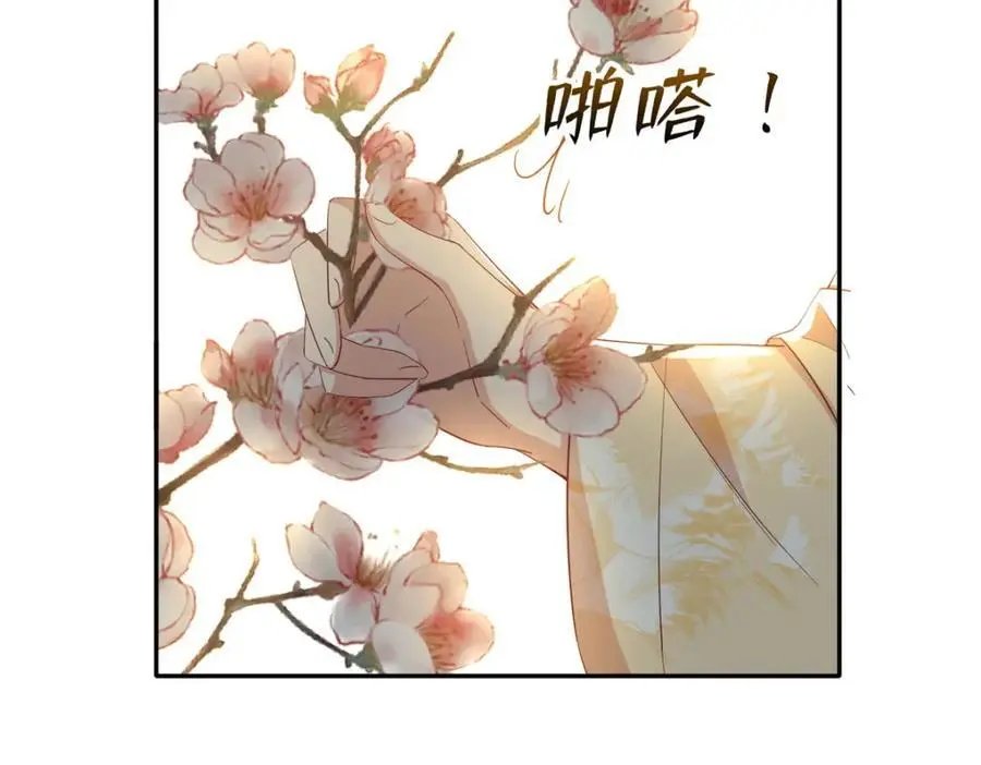 44 阻止二哥哥订婚54