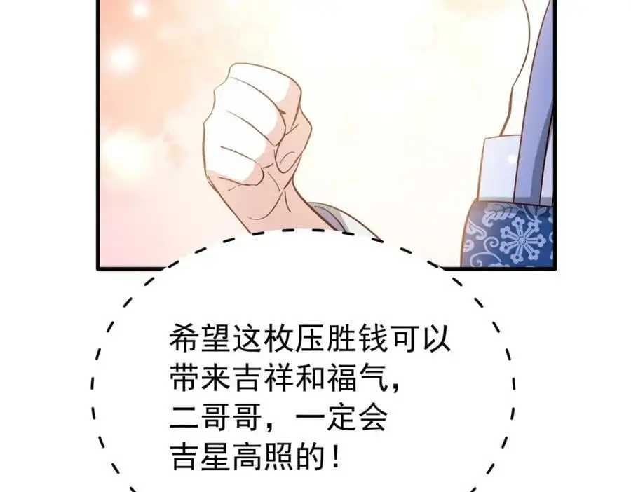 35 二哥哥好威风！42