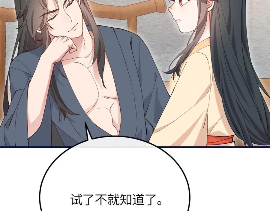 03 讨好前世被我羞辱的人109