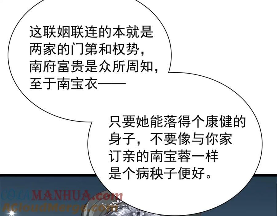 30 花朝盛会开始了112