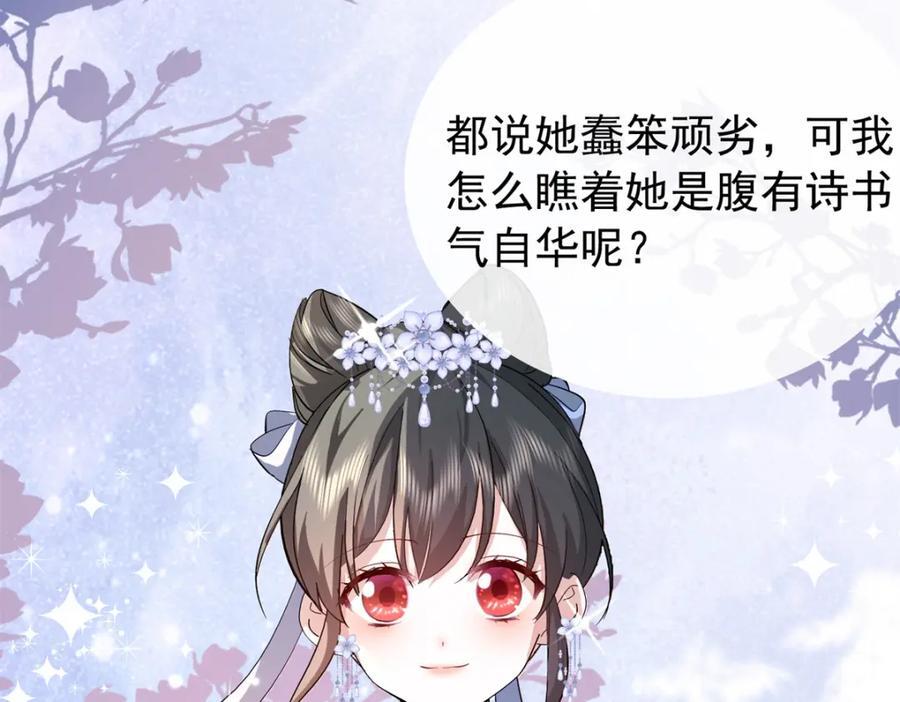 30 花朝盛会开始了151