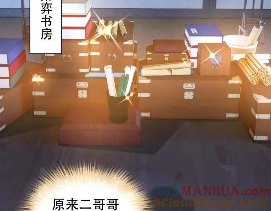 36 被权臣大人嫌弃了！33