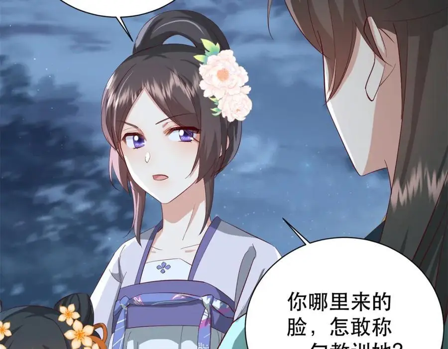 41 娇娇被打了122