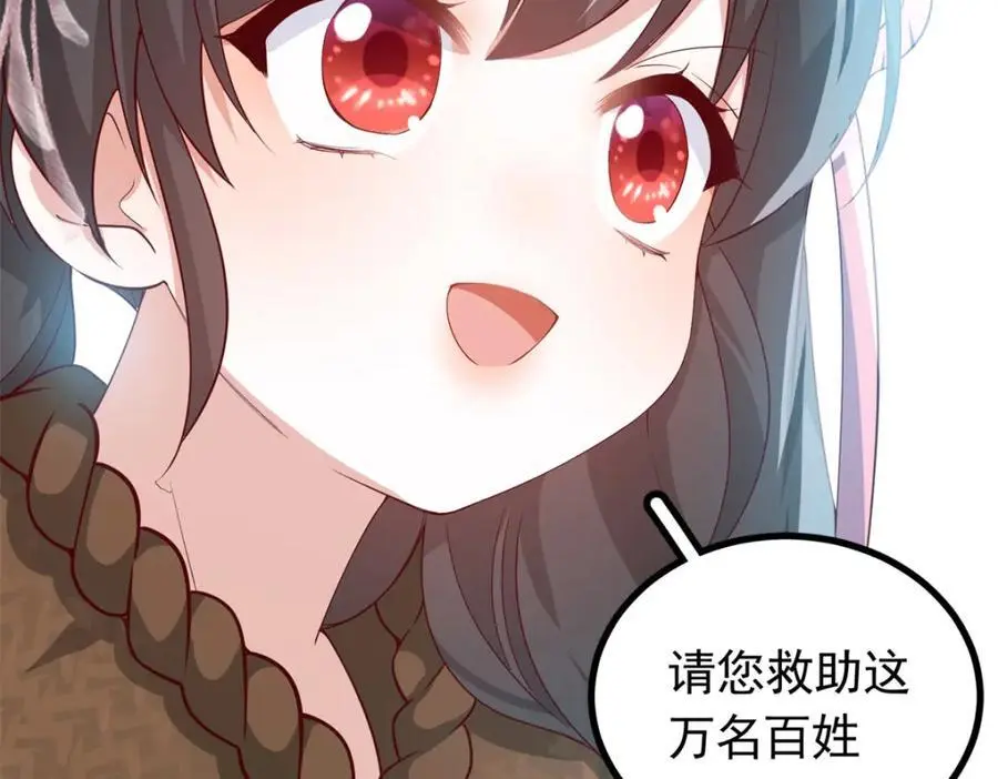 49 请神医下山86