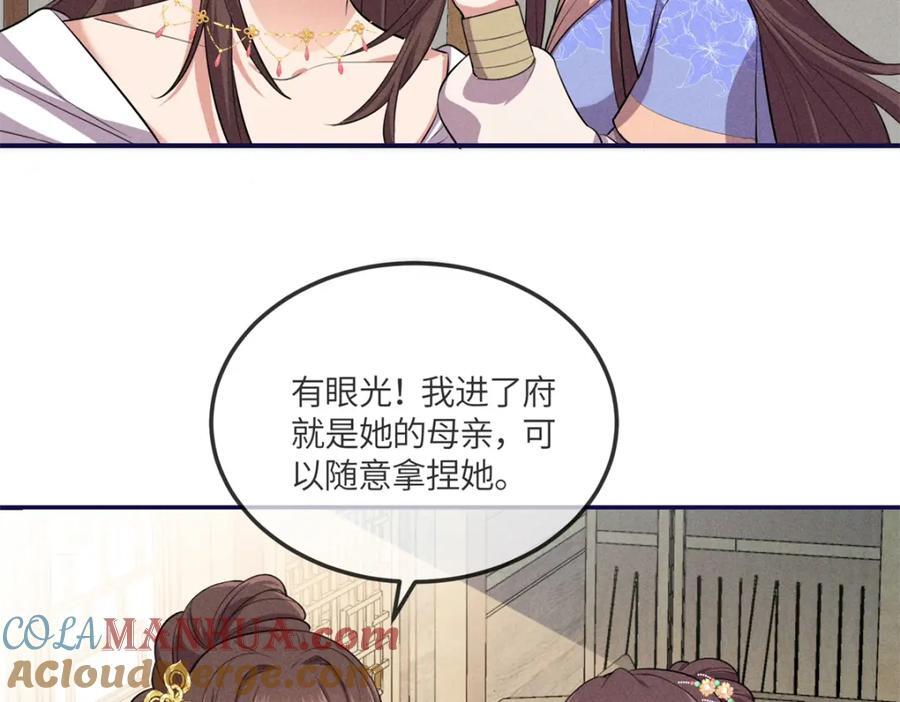 15 南宝衣的亲事我要了57