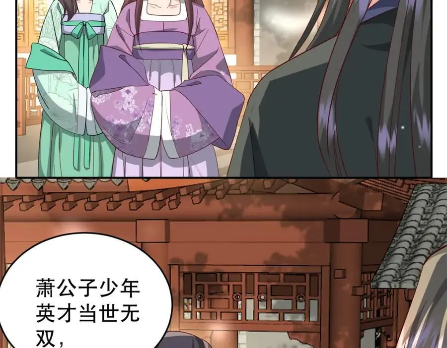 43 我和娇娇感情也很好99