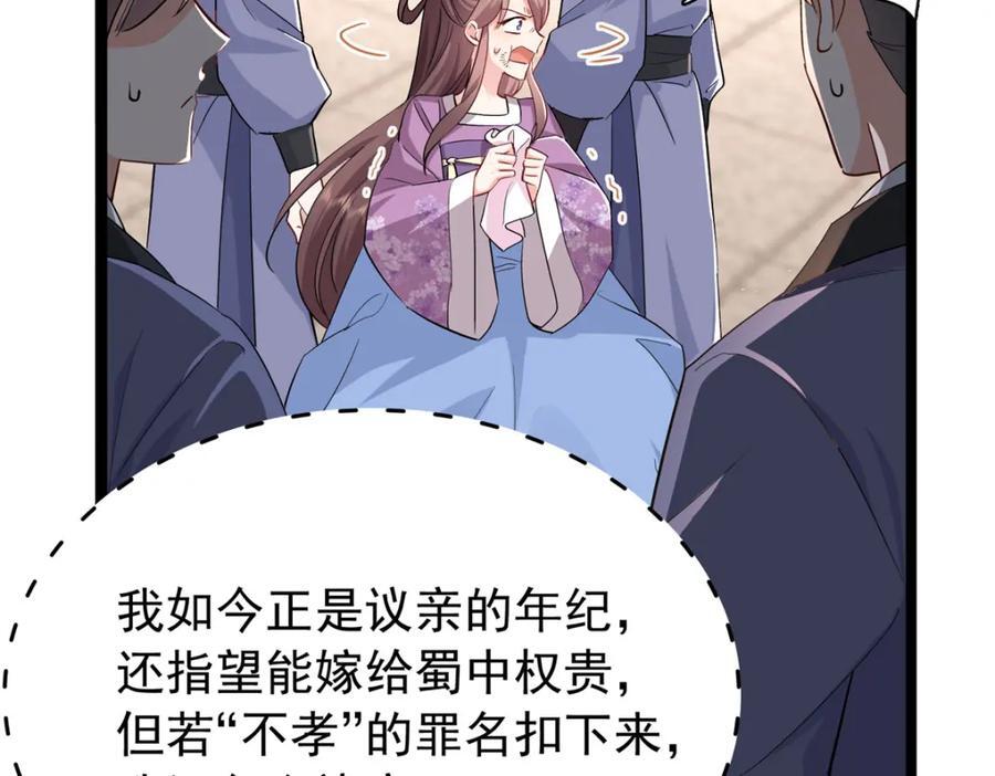 29 娇娇，你为什么要逼我70