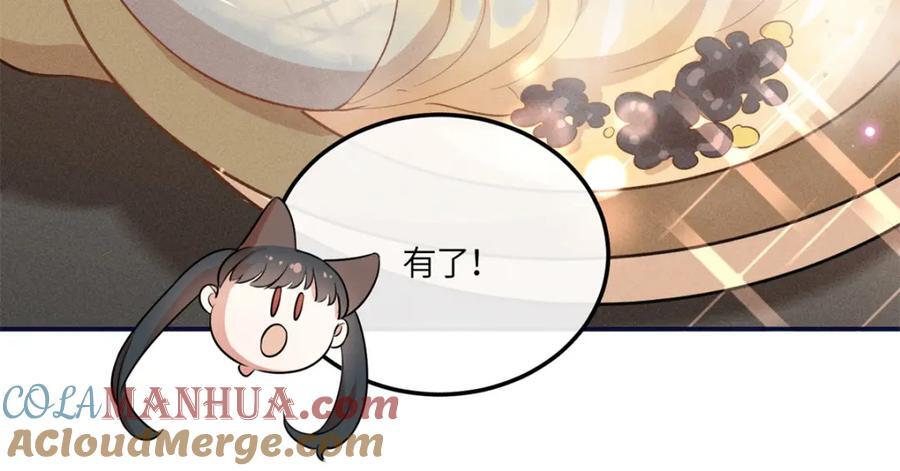 19 南三老爷气晕了51