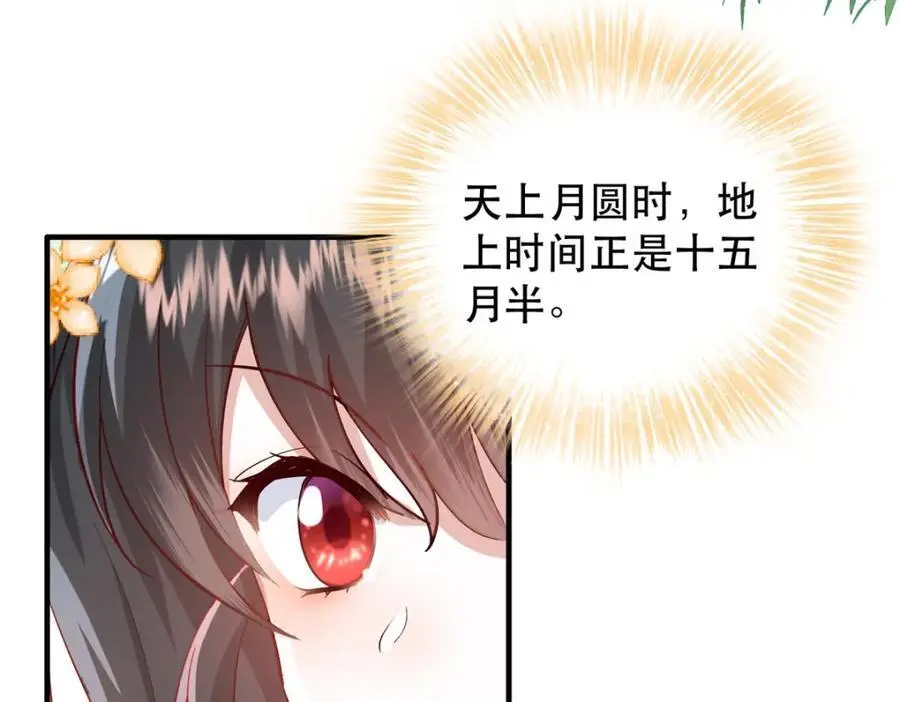 38 二哥哥为何要坏我大事？9