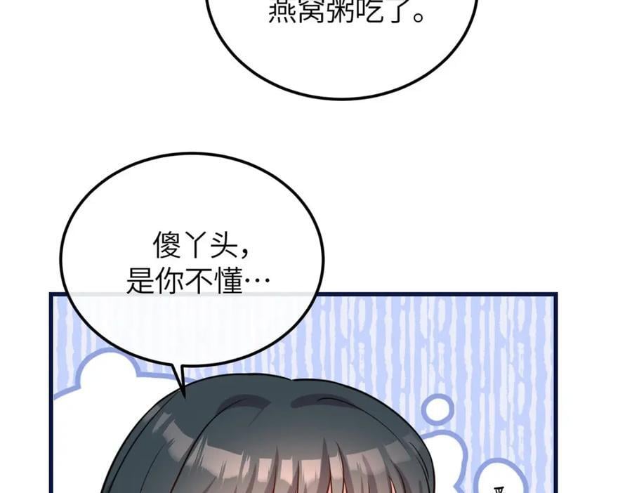 04 二哥哥快夸我！67