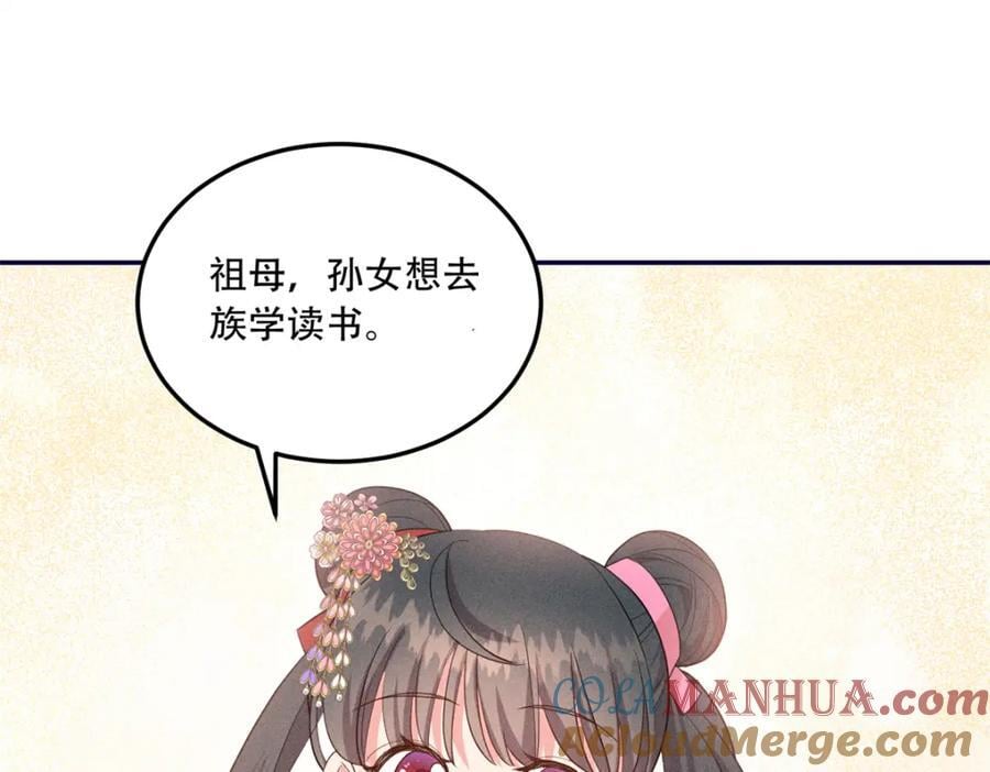 20 我想参加花朝盛会63