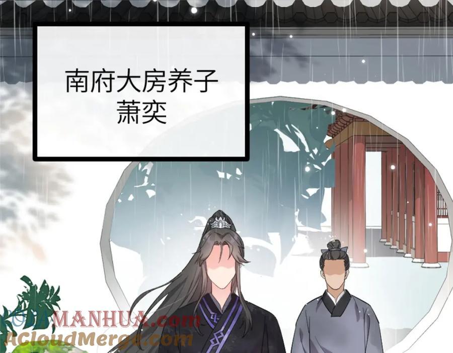 01 我哥是未来权臣216