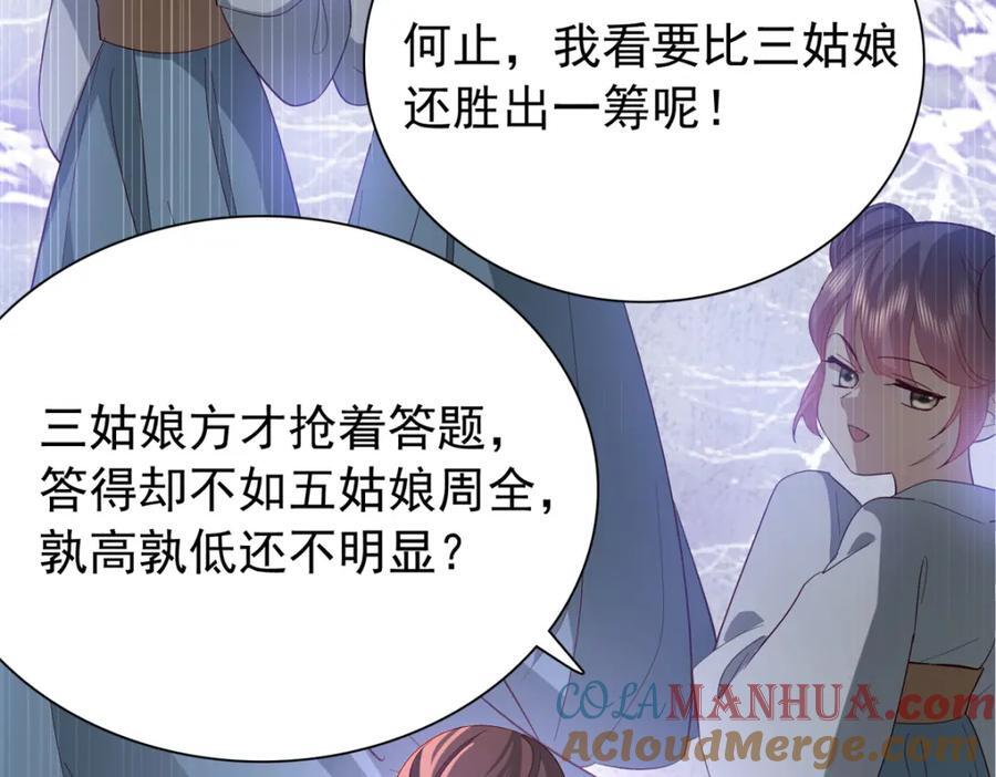 31 南宝衣 我会把你踩在脚下！120