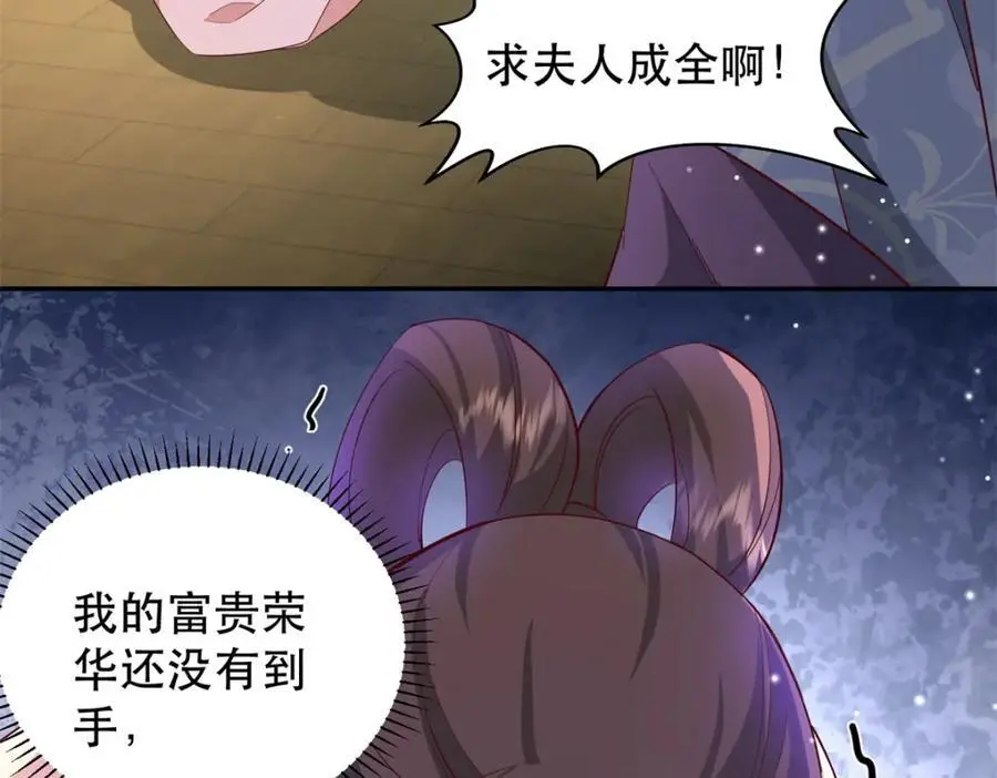 41 娇娇被打了22
