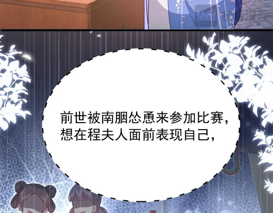 31 南宝衣 我会把你踩在脚下！55