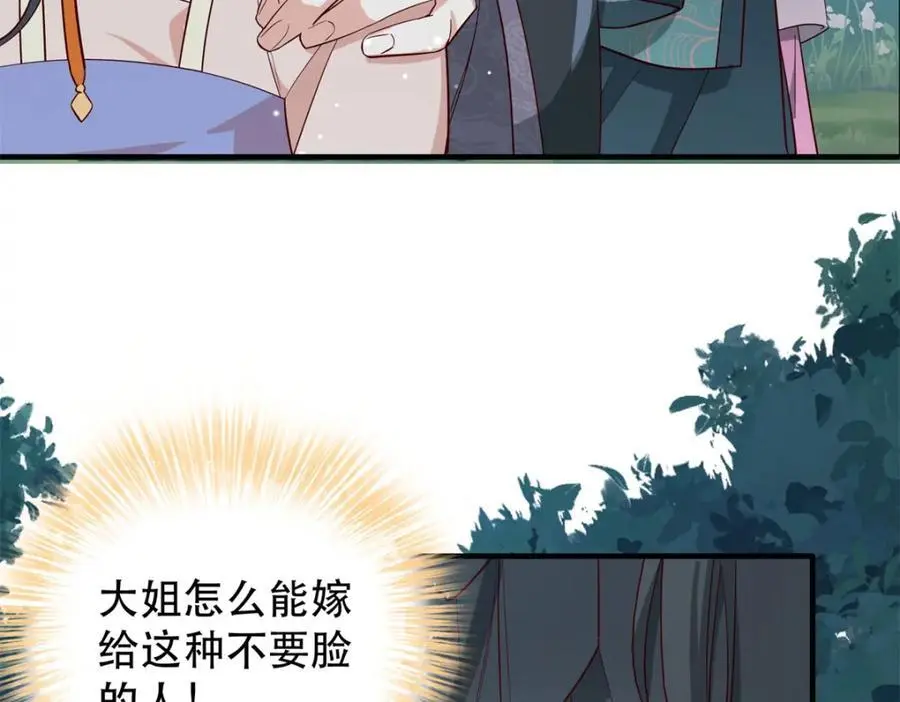 39 你说我痴恋张远望！？61