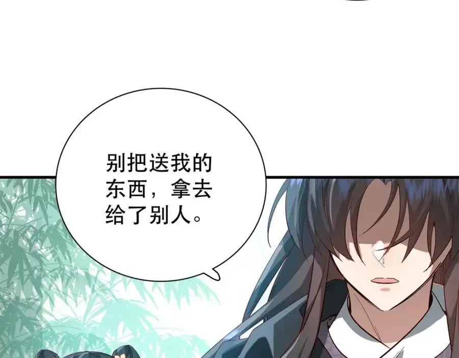 38 二哥哥为何要坏我大事？69