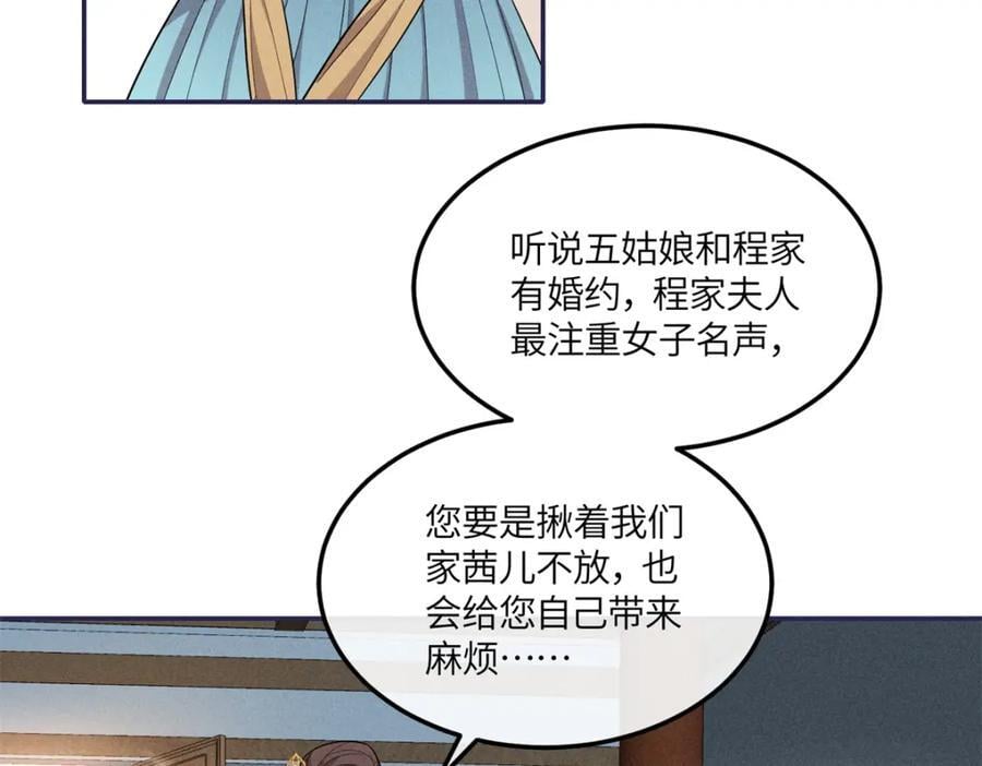 25 南宝衣是大草包13