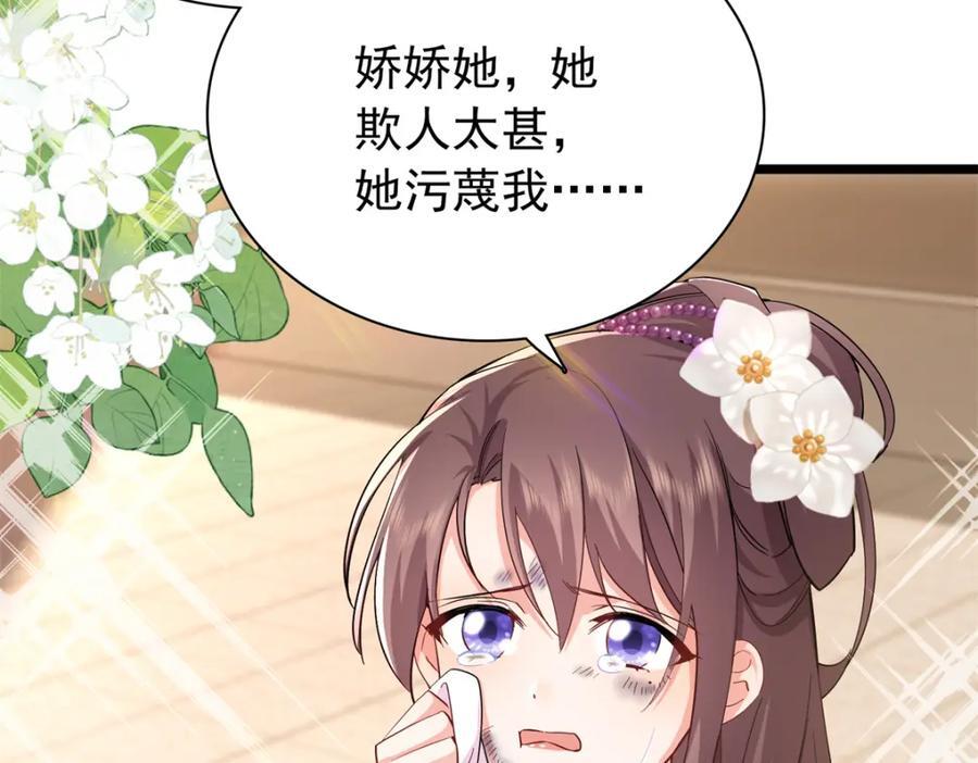 29 娇娇，你为什么要逼我73