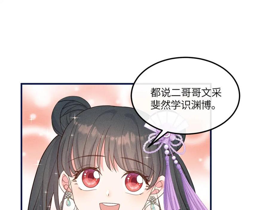 11 拜托二哥哥照顾我啦13