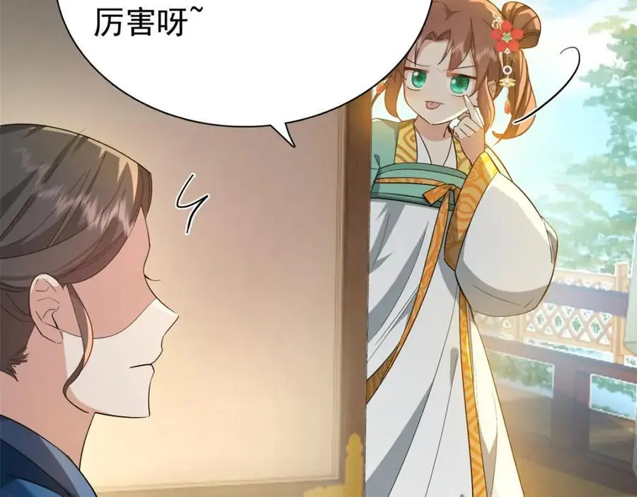 33 我又输了？71