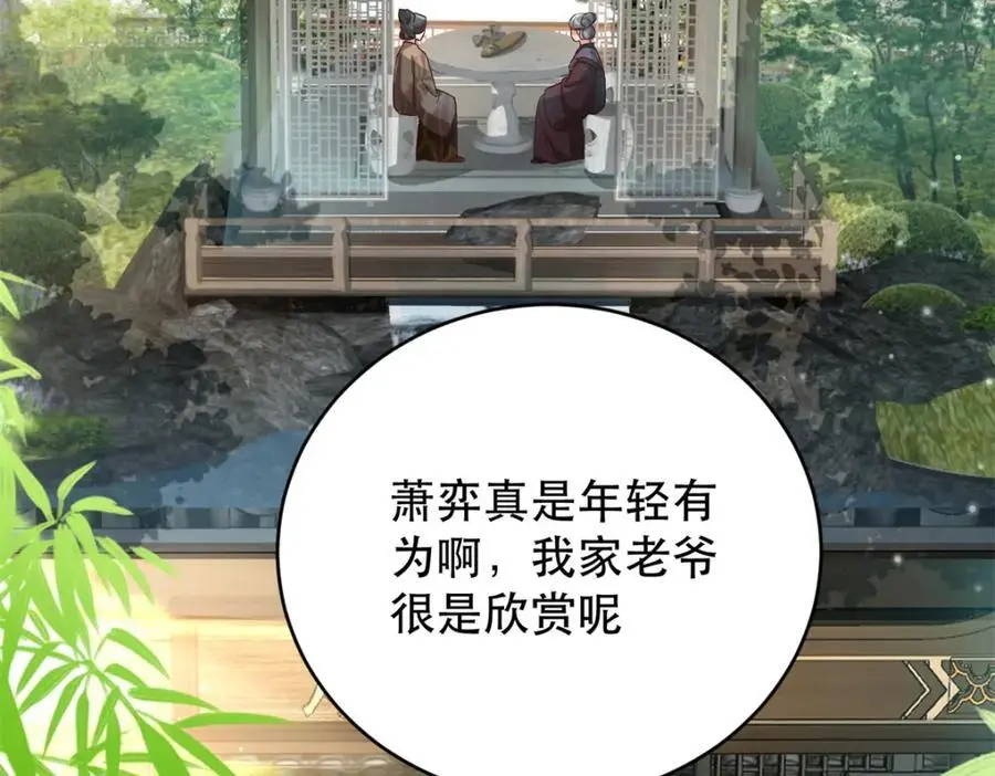44 阻止二哥哥订婚6