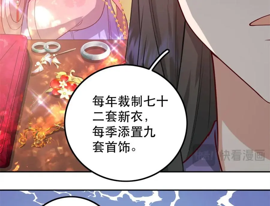 47 我妹妹你养不起61