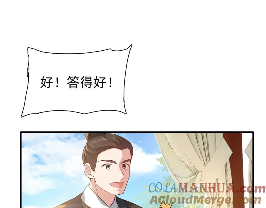 31 南宝衣 我会把你踩在脚下！108