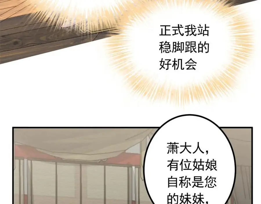 46 给二哥哥出头74