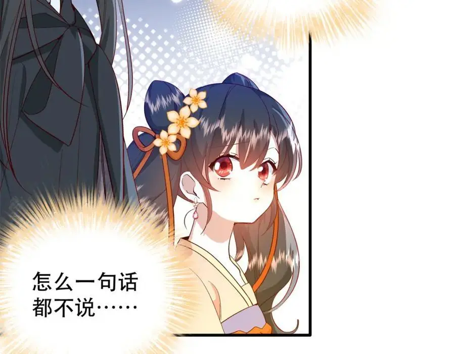 39 你说我痴恋张远望！？31