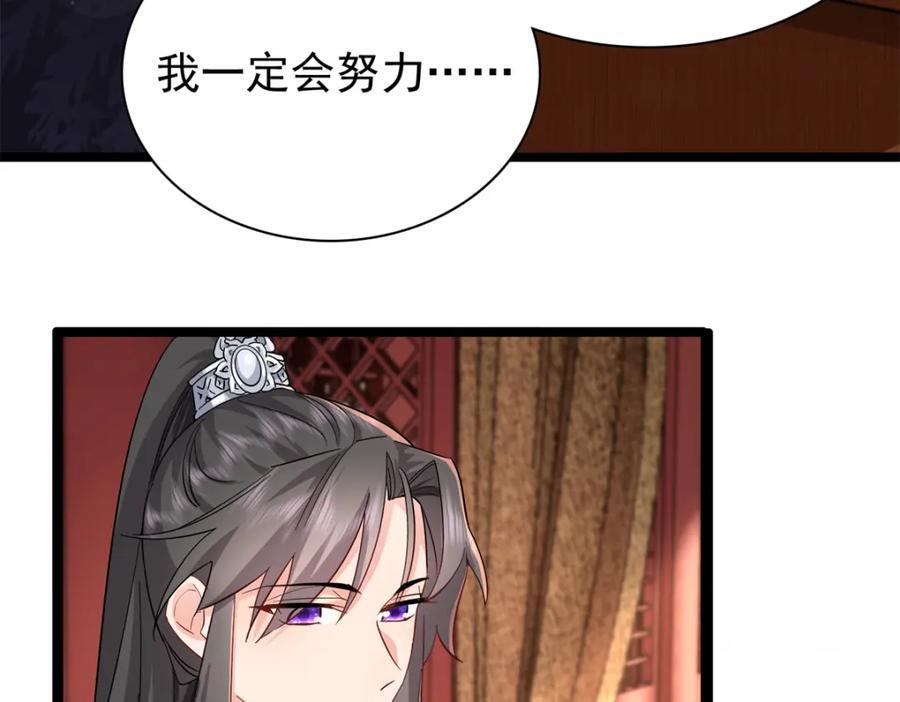 28 夫子被我气跑了!10
