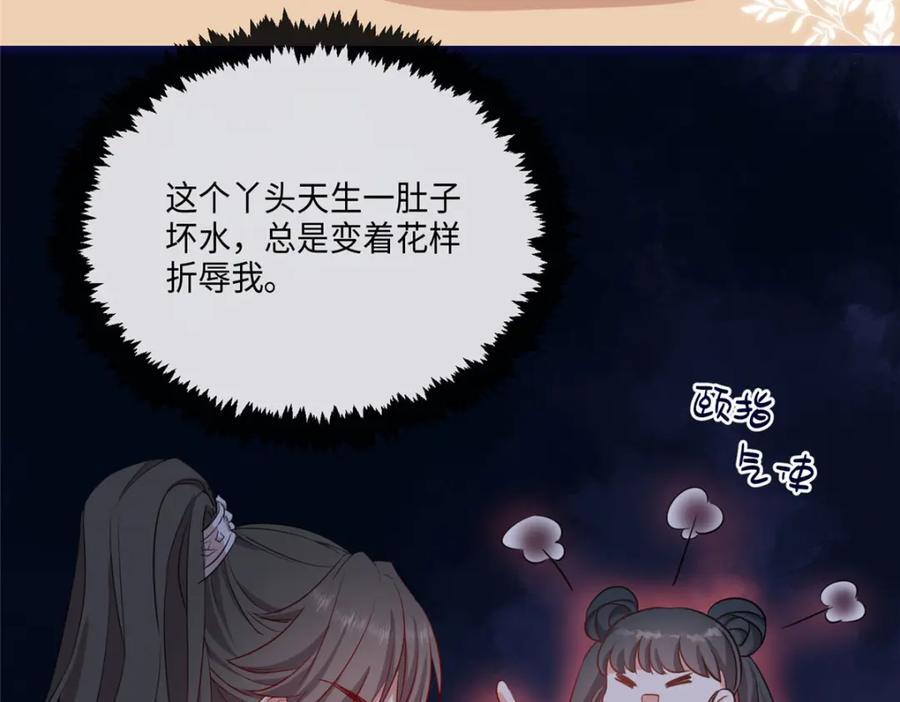 03 讨好前世被我羞辱的人51