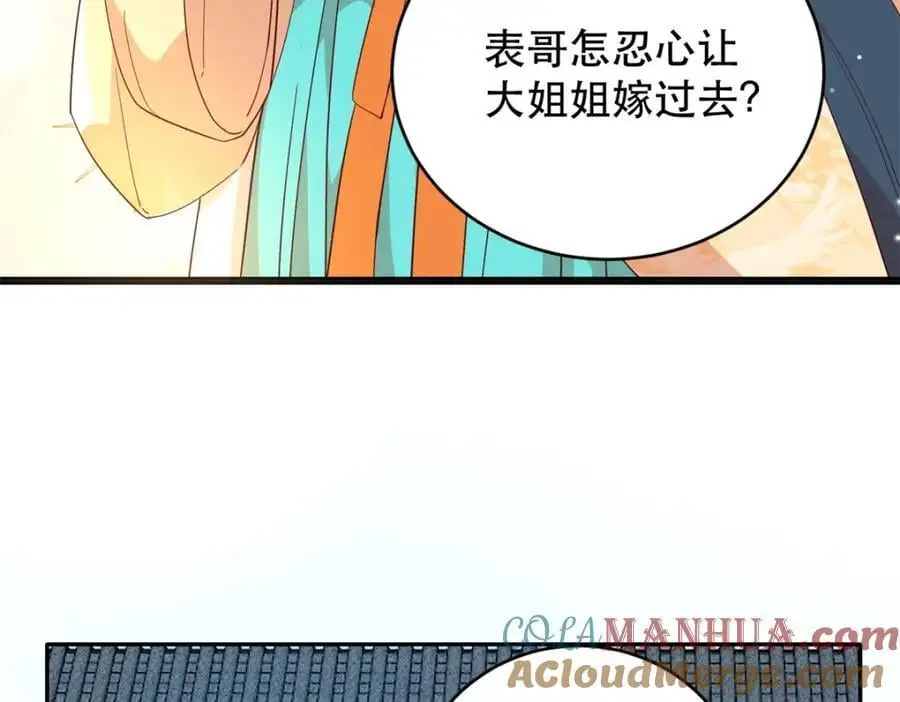 43 我和娇娇感情也很好40