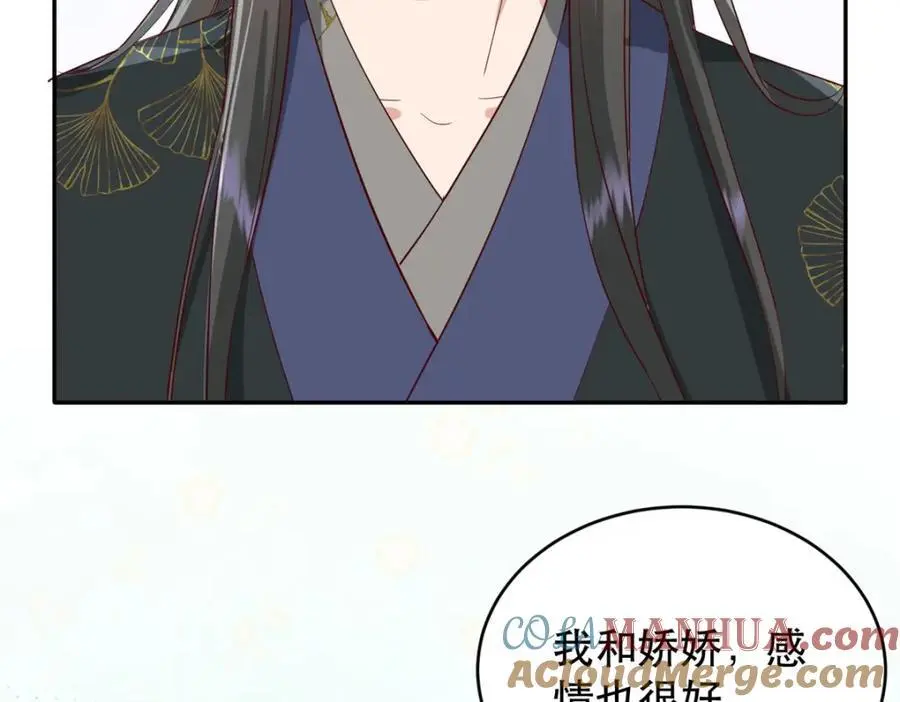 43 我和娇娇感情也很好84