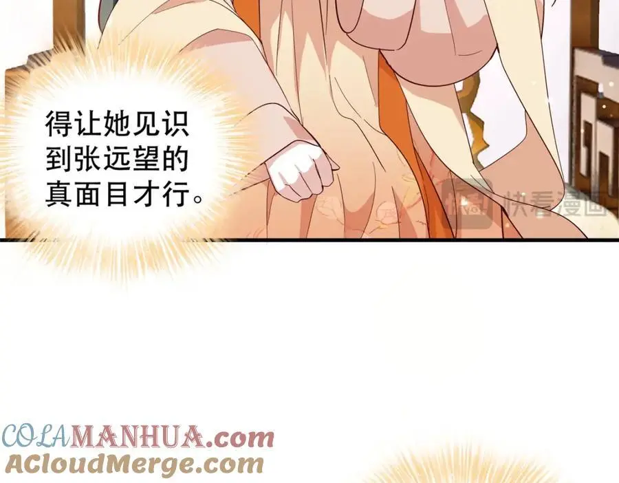 38 二哥哥为何要坏我大事？80