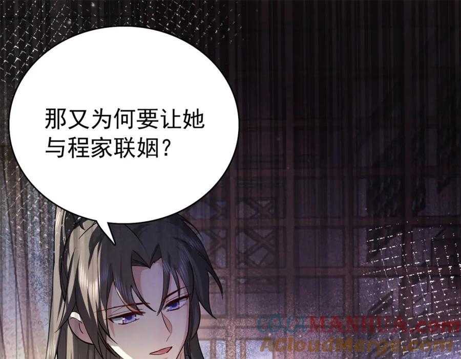 30 花朝盛会开始了24