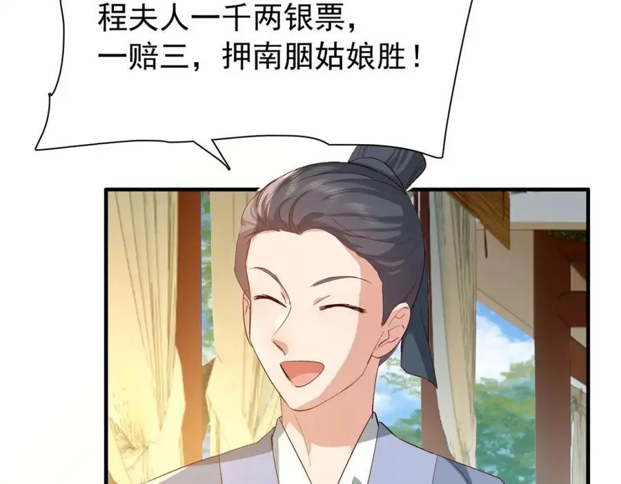 32 南宝衣不可能比我强！7