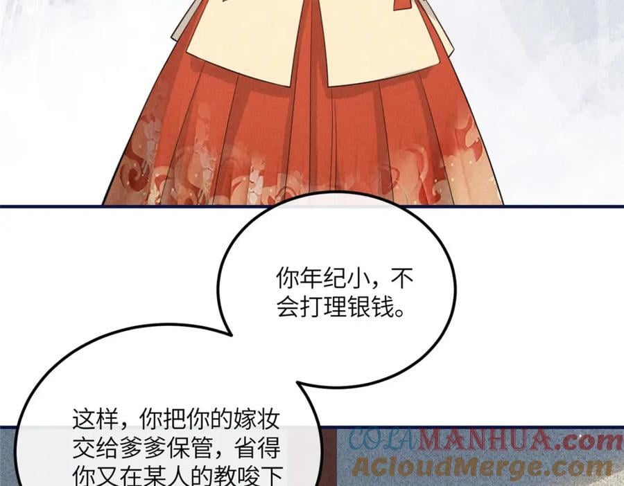 12 把你的嫁妆给你姐姐一半33