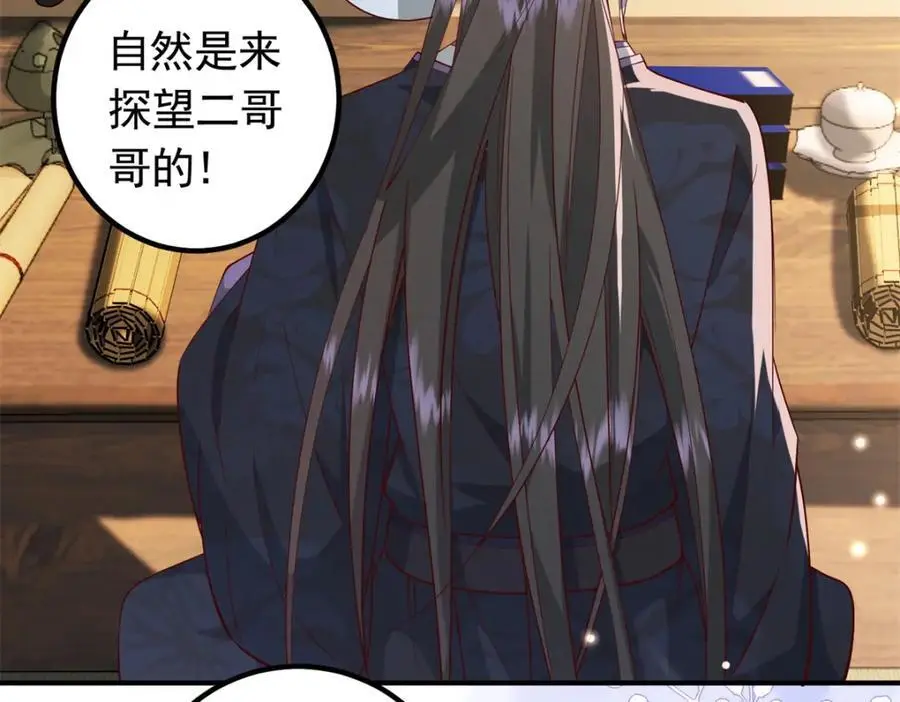 46 给二哥哥出头94