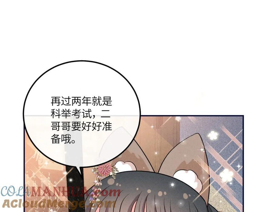 19 南三老爷气晕了81