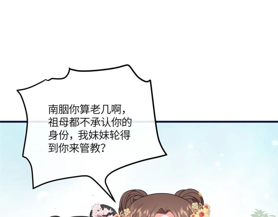 07 管教南宝衣105