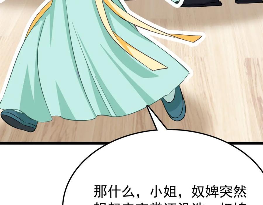 27 说二哥哥坏话82