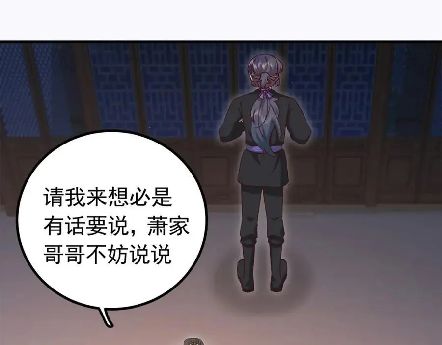 51 我与她是兄妹23